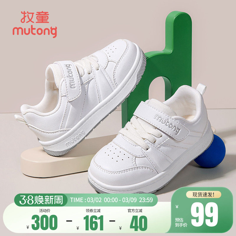 牧童童鞋儿童板鞋春秋女童幼儿园鞋低帮软底小白鞋轻便休闲校园鞋