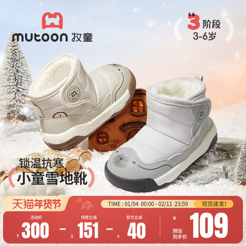 牧童童鞋小童棉靴2025冬季新款男童户外鞋卡通女童加厚保暖雪地靴,童鞋/婴儿鞋/亲子鞋,棉靴,淘宝优惠券,粉丝福利购,淘宝优惠卷