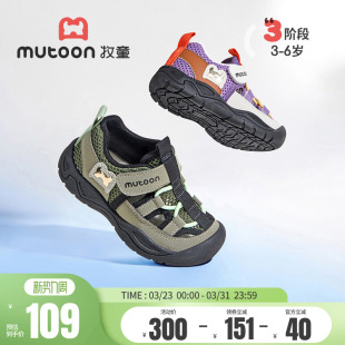 牧童儿童凉鞋夏季男童包头防撞小童户外鞋镂空透气网面时尚女童鞋