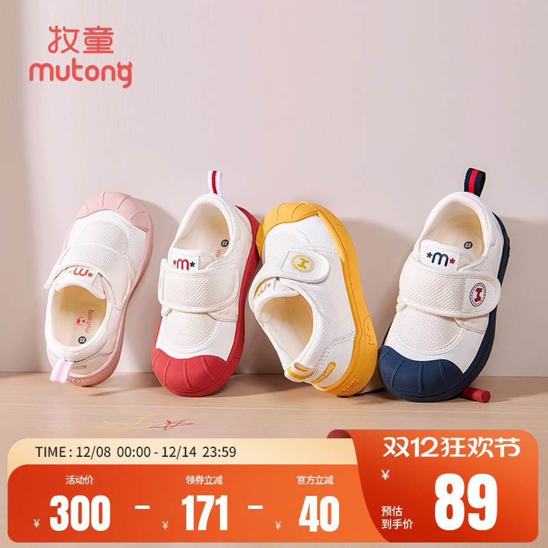牧童童鞋幼儿园室内鞋轻便学步鞋
