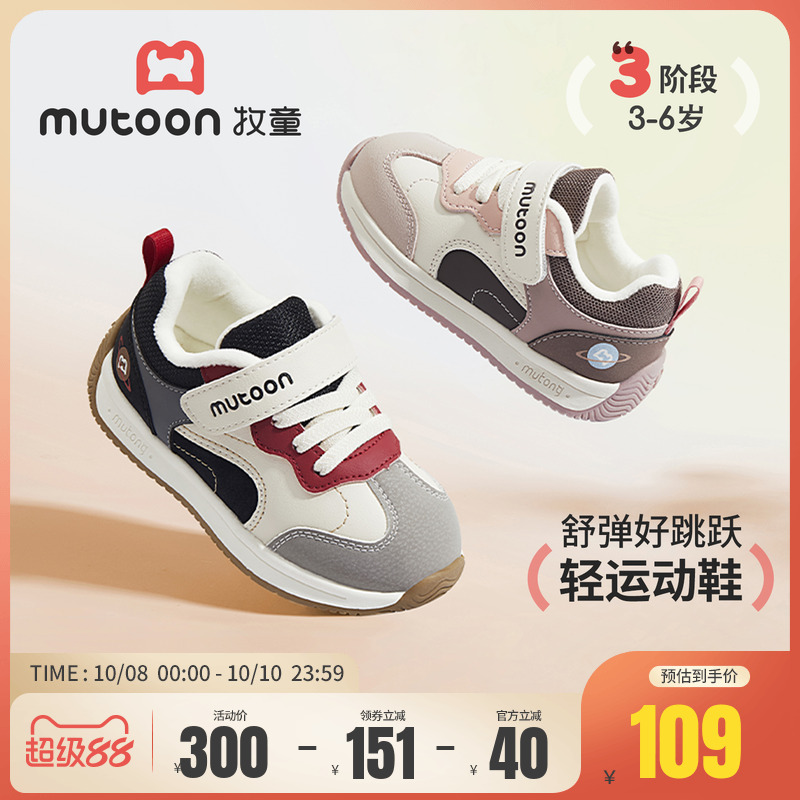牧童轻便缓震加绒儿童运动鞋