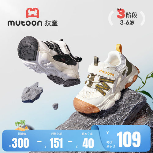 牧童童鞋轻便缓震户外运动鞋