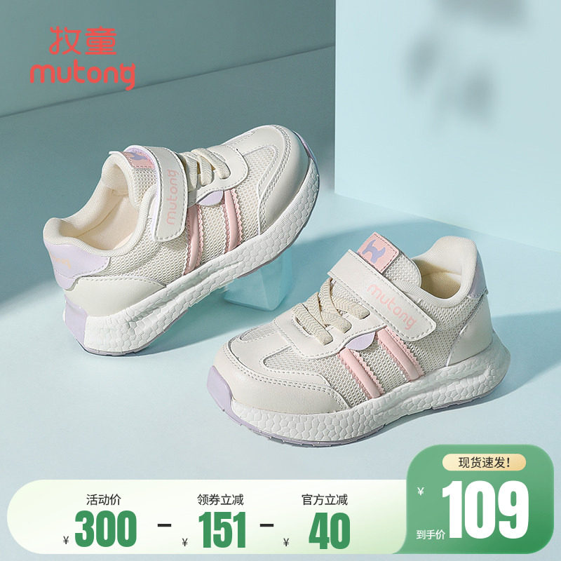 牧童童鞋儿童运动鞋女春夏轻便软底男童鞋休闲小童透气时尚跑步鞋