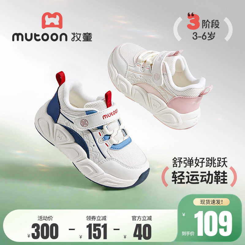 牧童儿童运动鞋2026春季新款国风男童鞋轻便缓震女童户外休闲鞋子