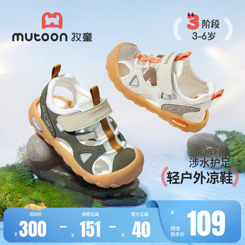 牧童儿童凉鞋户外透气溯溪鞋