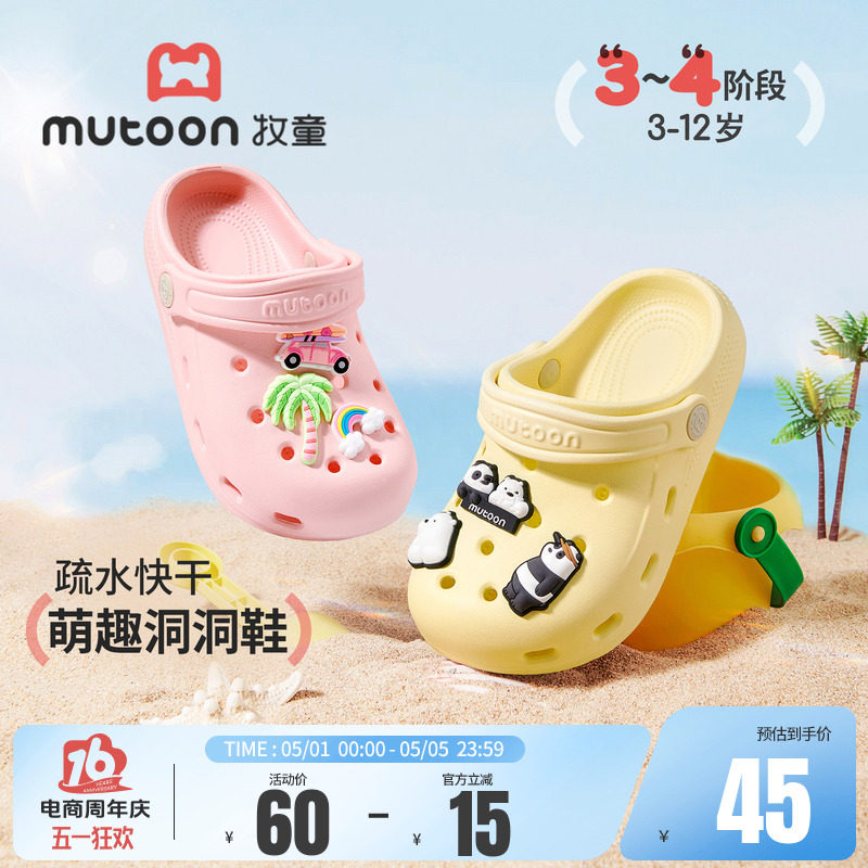 牧童儿童拖鞋女童夏季新款软底洞洞鞋户外穿洗澡男童沙滩鞋子小孩