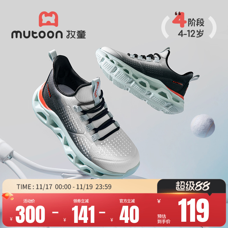 牧童童鞋轻便飞织鞋加绒校园鞋