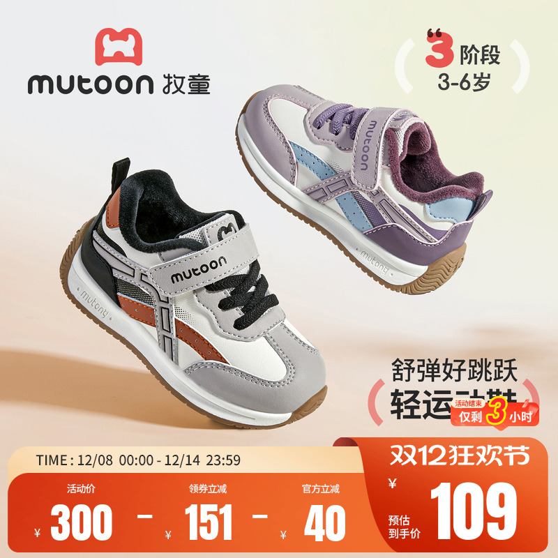 牧童幼童加绒保暖轻便运动鞋