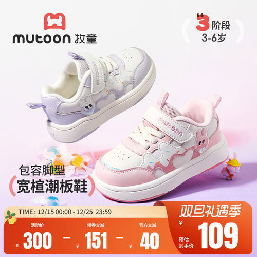 牧童儿童甜美风休闲加绒板鞋