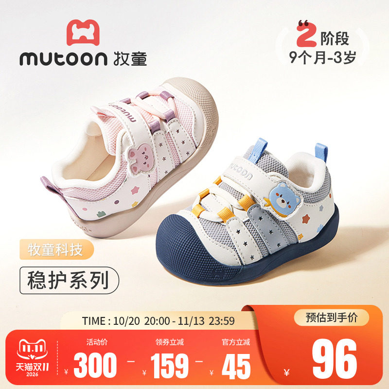 牧童婴儿鞋2026秋冬新款男童鞋宝宝步前鞋女童透气小圆宝稳护鞋子