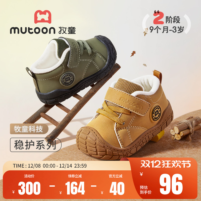 牧童加绒保暖稳护鞋宝宝学步棉靴