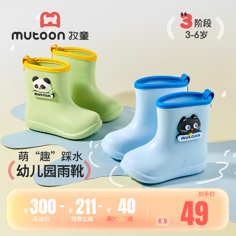 牧童幼儿园男女童卡通轻便雨靴