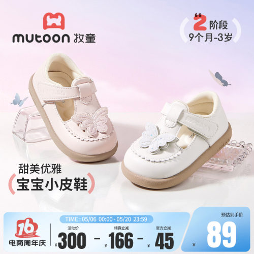 牧童甜美女宝宝小皮鞋软底公主鞋