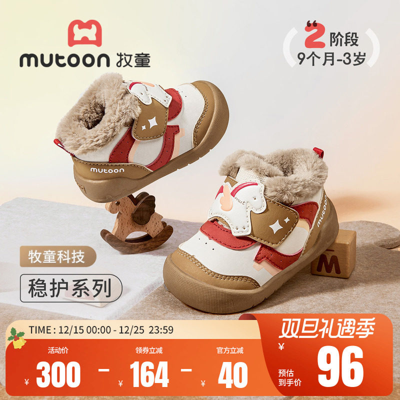 牧童婴儿步前鞋2025冬季新款鸿运男童稳护鞋加绒保暖女宝宝大棉鞋