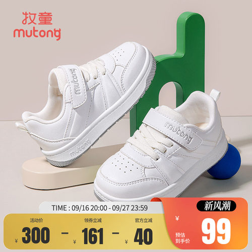 牧童春秋小白鞋幼儿园软底板鞋
