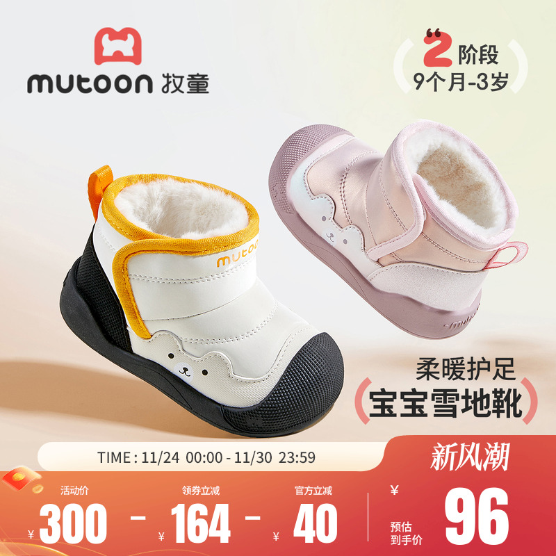 牧童宝宝小熊软底雪地靴