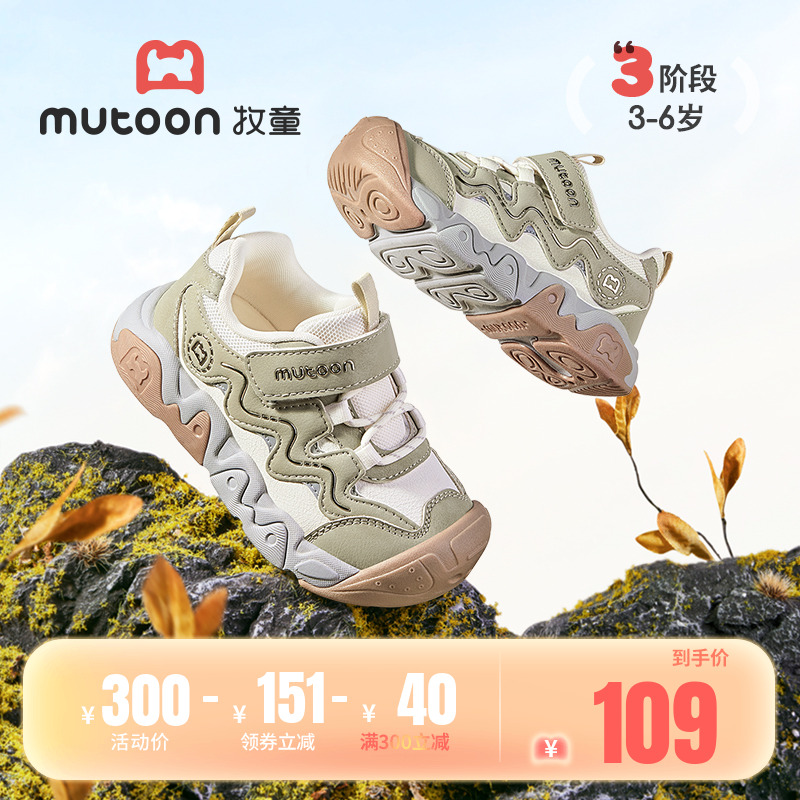 牧童轻盔护趾户外运动鞋