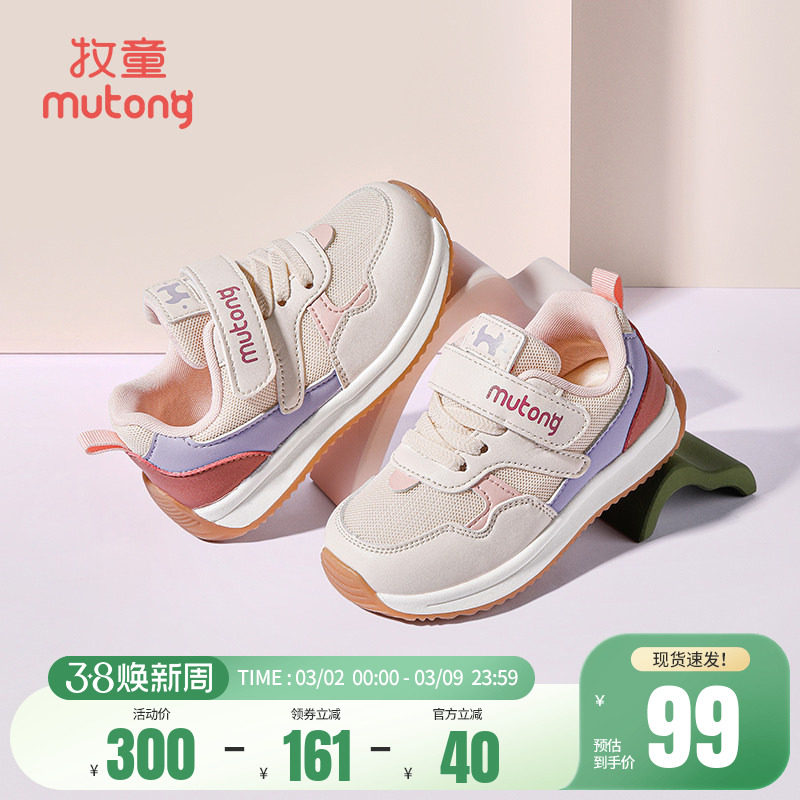 牧童童鞋女童运动鞋春季轻便减震儿童休闲鞋时尚撞色男童跑步鞋子