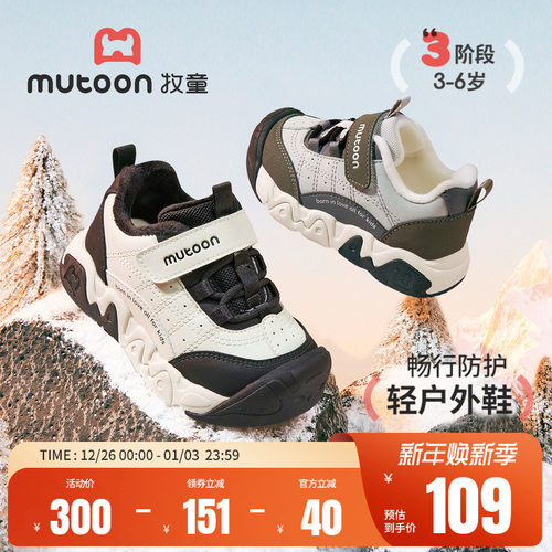 牧童轻便减震加绒儿童户外鞋