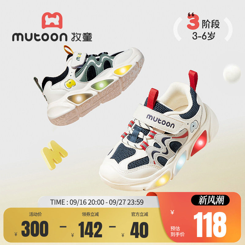 牧童儿童闪灯运动鞋透气网面童鞋图片