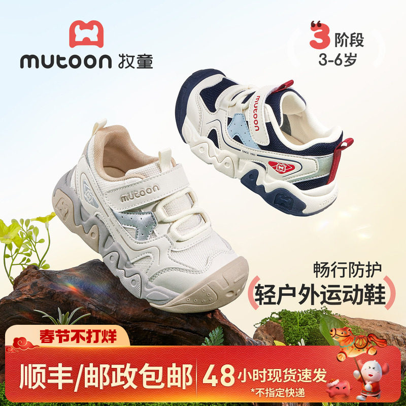 牧童儿童运动鞋男童2026春季新款轻便透气网面户外鞋时尚女童鞋子