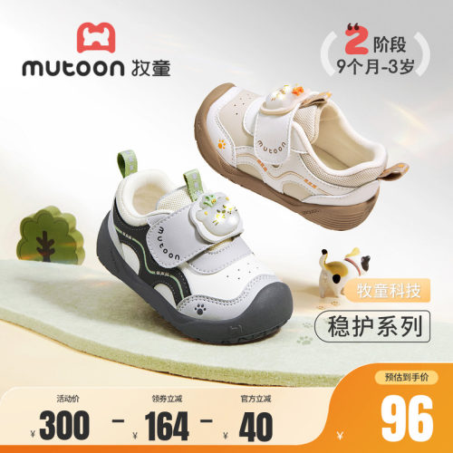 牧童婴儿闪灯步前鞋小萌爪稳护鞋