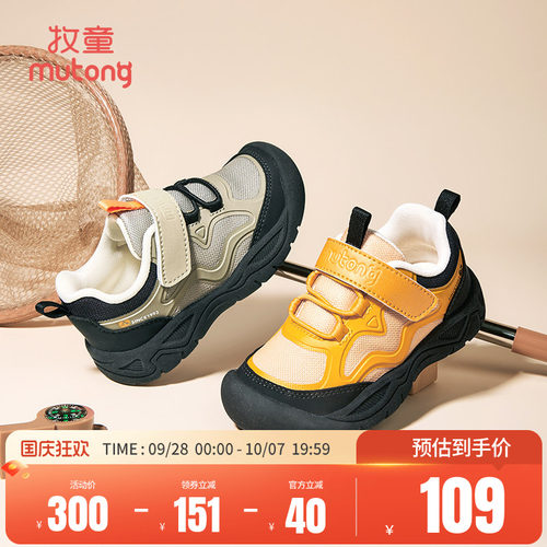 牧童童鞋轻便缓震儿童运动鞋