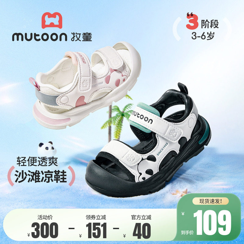 牧童儿童凉鞋原创熊猫男童鞋子2026夏季新款户外小童运动溯溪鞋女