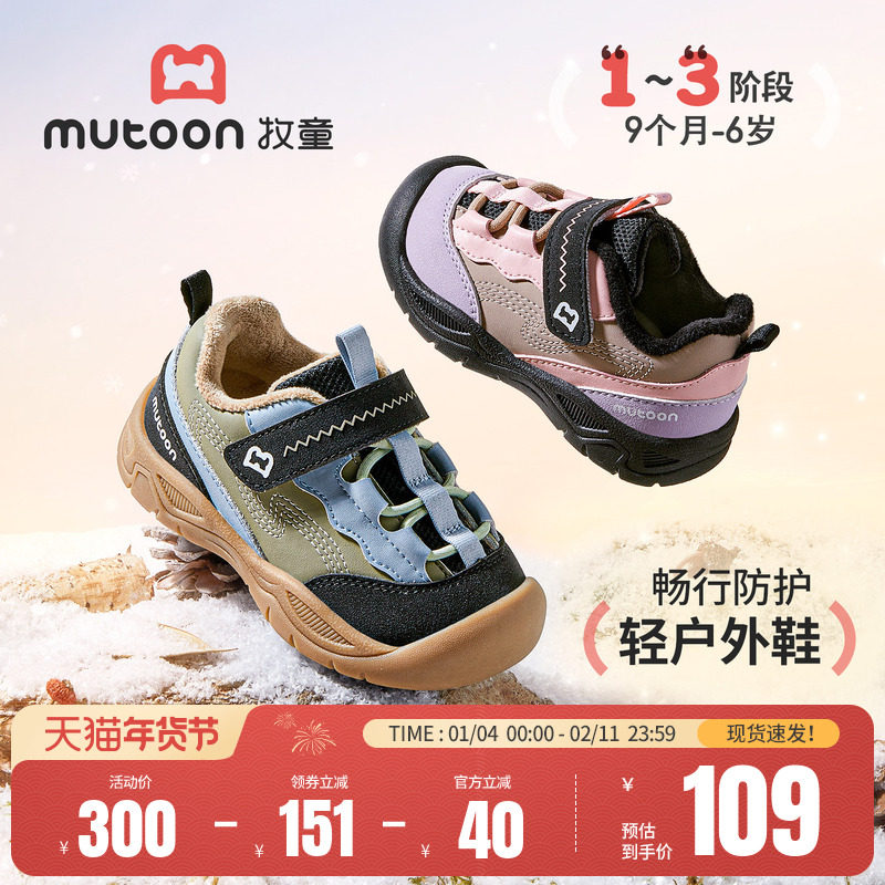 牧童儿童运动鞋2025冬季新款童鞋男童皮面加绒保暖户外二棉鞋女童,童鞋/婴儿鞋/亲子鞋,运动鞋,淘宝优惠券,粉丝福利购,淘宝优惠卷