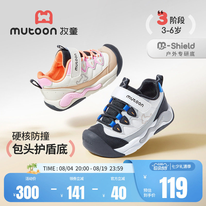 牧童儿童运动鞋轻便皮面跑步鞋子