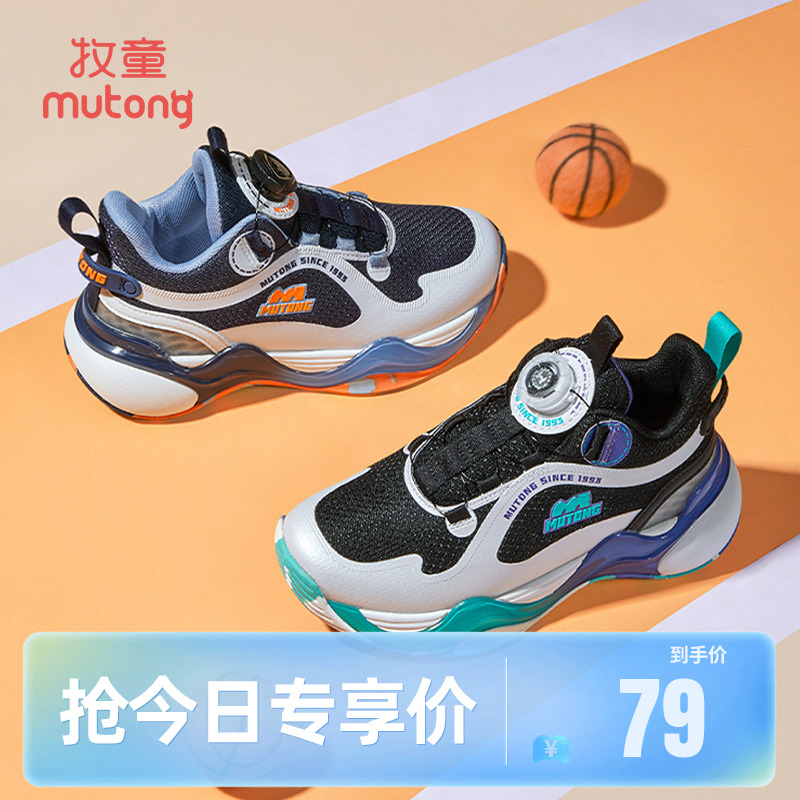 牧童旋转纽扣童鞋儿童缓震篮球鞋