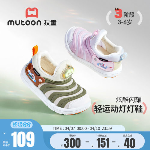 牧童儿童机器人闪灯毛毛虫运动鞋