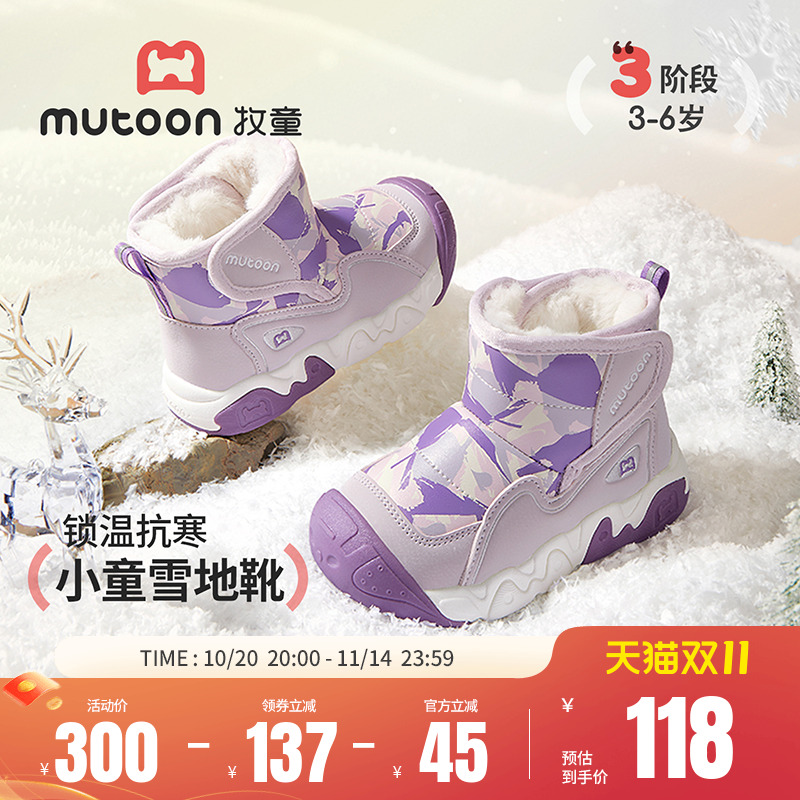 牧童儿童户外棉靴加绒保暖雪地靴