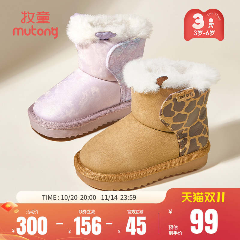 牧童儿童冬季加绒保暖雪地靴