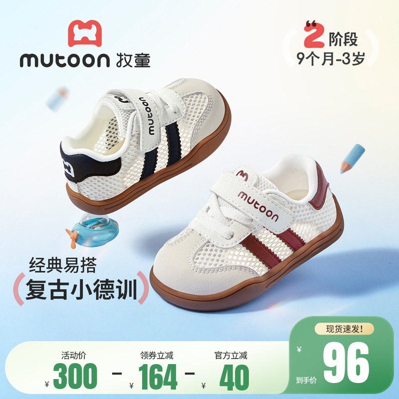 牧童宝宝学步鞋男2026夏季新款透气网面婴幼儿德训鞋女童软底童鞋