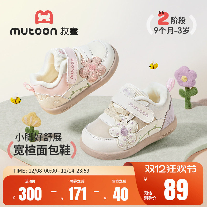 【花开富贵】牧童婴儿鞋2025冬季新款甜美女宝宝鞋子软底加绒棉鞋