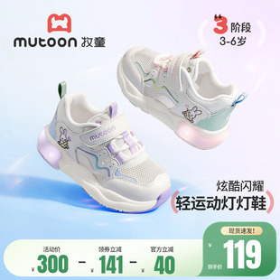 牧童儿童鞋女童闪灯运动鞋2026夏季新款刺绣小兔子休闲鞋透气网面