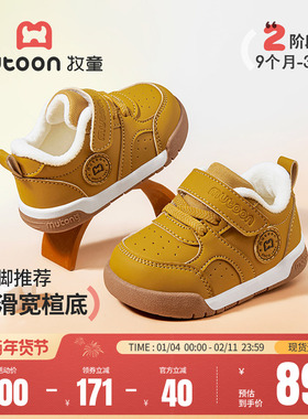 牧童童鞋儿童棉鞋2025冬季新款男宝宝软底黄色面包鞋加绒女二棉鞋