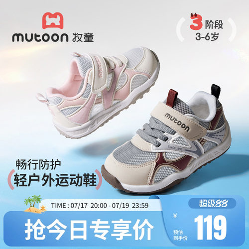 牧童儿童鞋轻便户外运动鞋透气