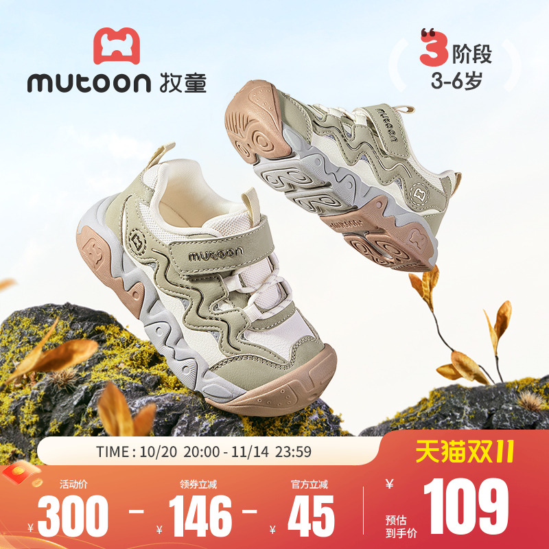 牧童轻盔护趾户外运动鞋