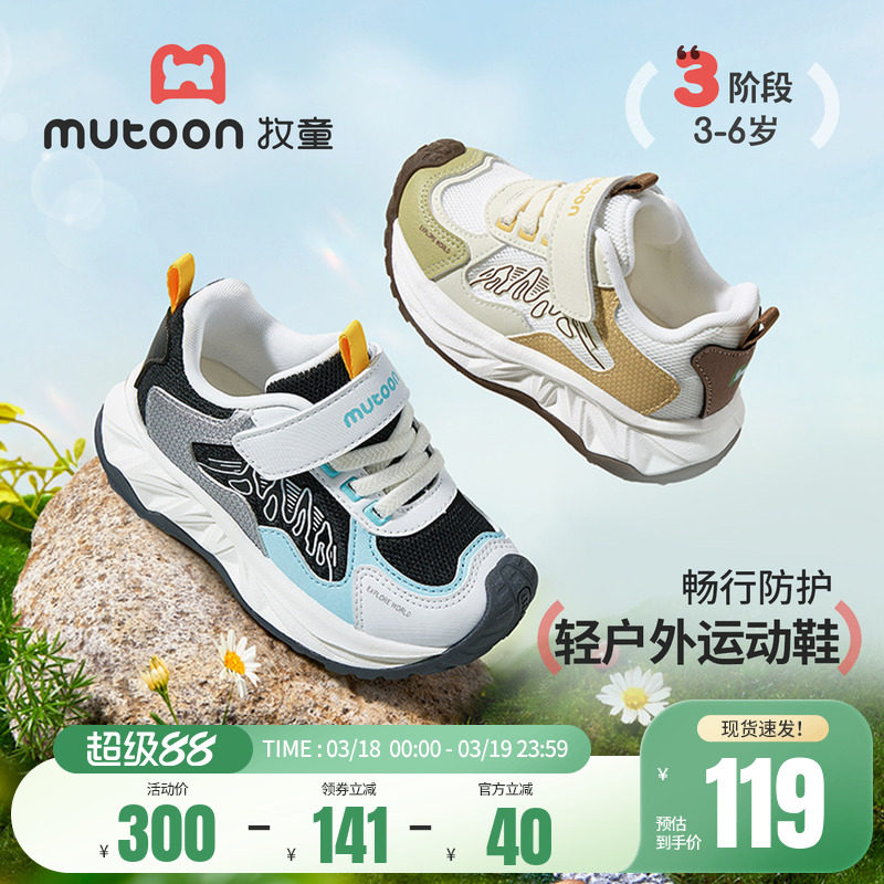 牧童男童鞋儿童户外鞋子2026春季新款时尚运动鞋女小童轻便跑步鞋