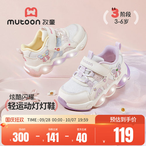 牧童儿童闪灯运动鞋甜美公主鞋子