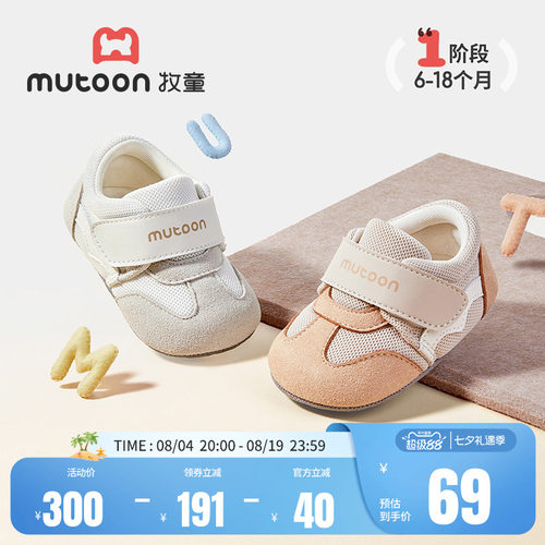 牧童软底婴儿步前鞋轻薄底宝宝鞋