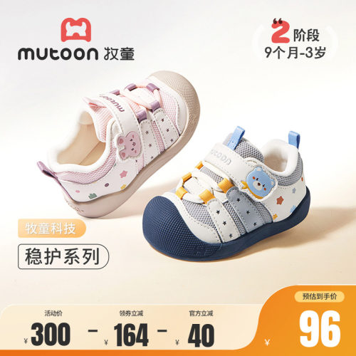 牧童婴儿步前鞋小园宝稳护鞋子