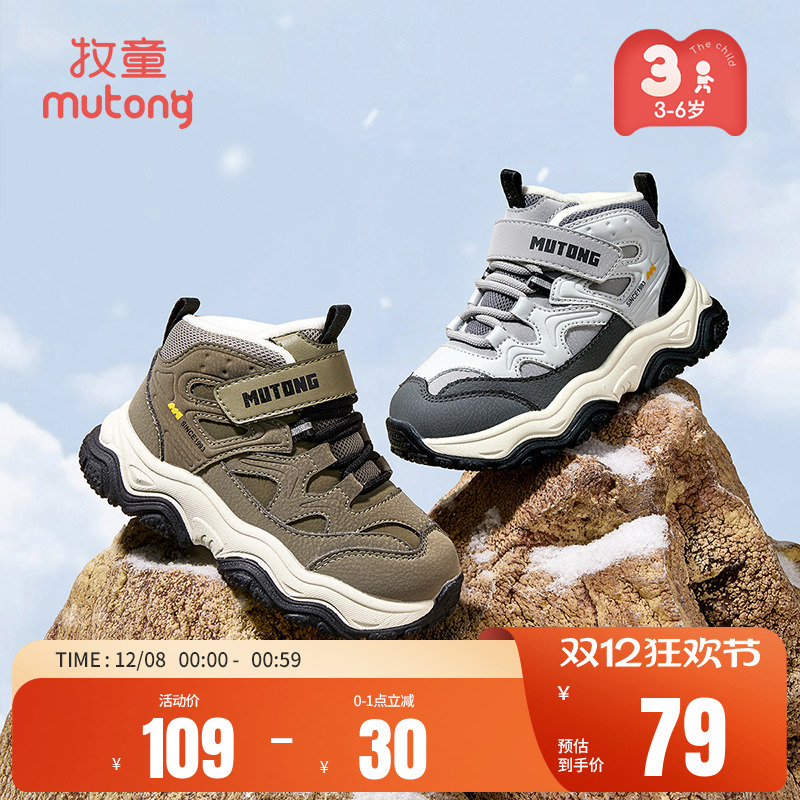 牧童加绒保暖小童轻便缓震运动鞋