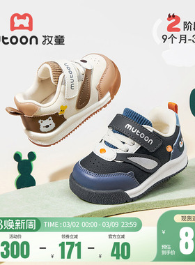 牧童学步鞋男宝宝童鞋春秋机能软底原创卡通可爱女童皮面婴儿鞋子