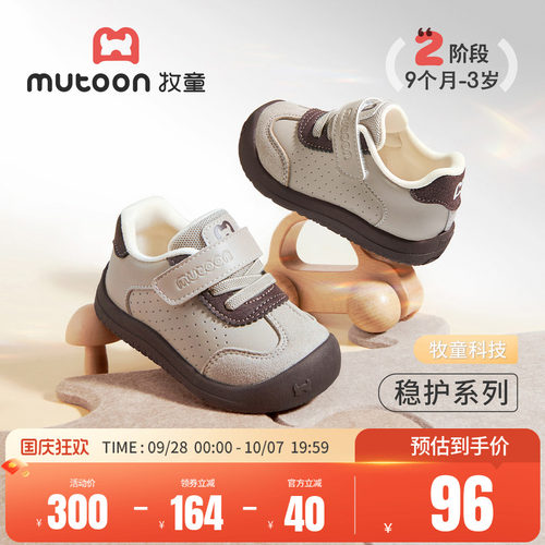 牧童婴儿步前鞋软底稳护童鞋