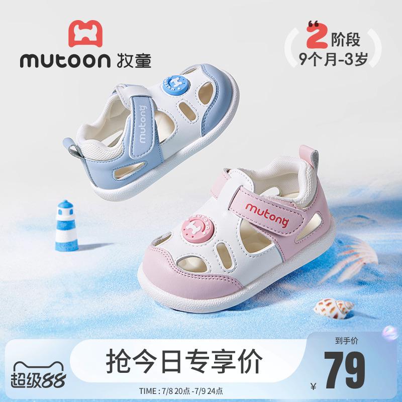 牧童休閑寶寶學步涼鞋