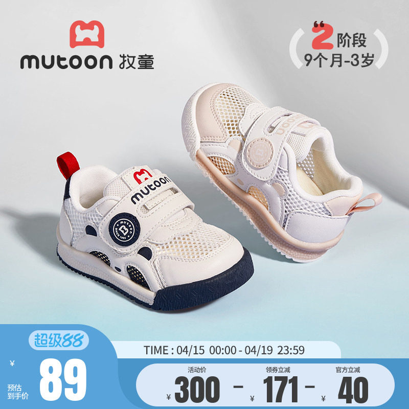 牧童宝宝步前鞋夏季软底婴儿鞋男童学步机能鞋熊猫卡通网面女童鞋