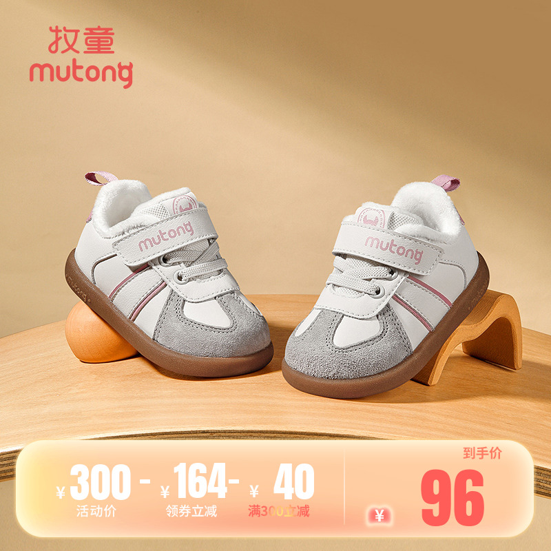 牧童软底防滑宝宝幼小稳步鞋